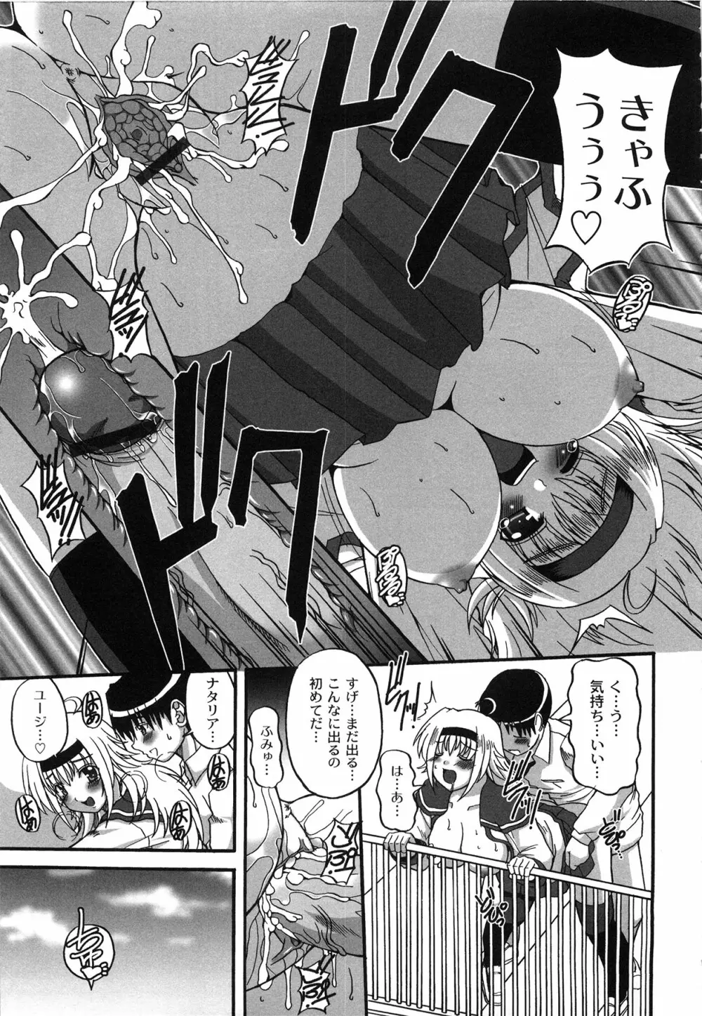 Pure Girl pul! ピュア・ガール・プルッ! Page.163