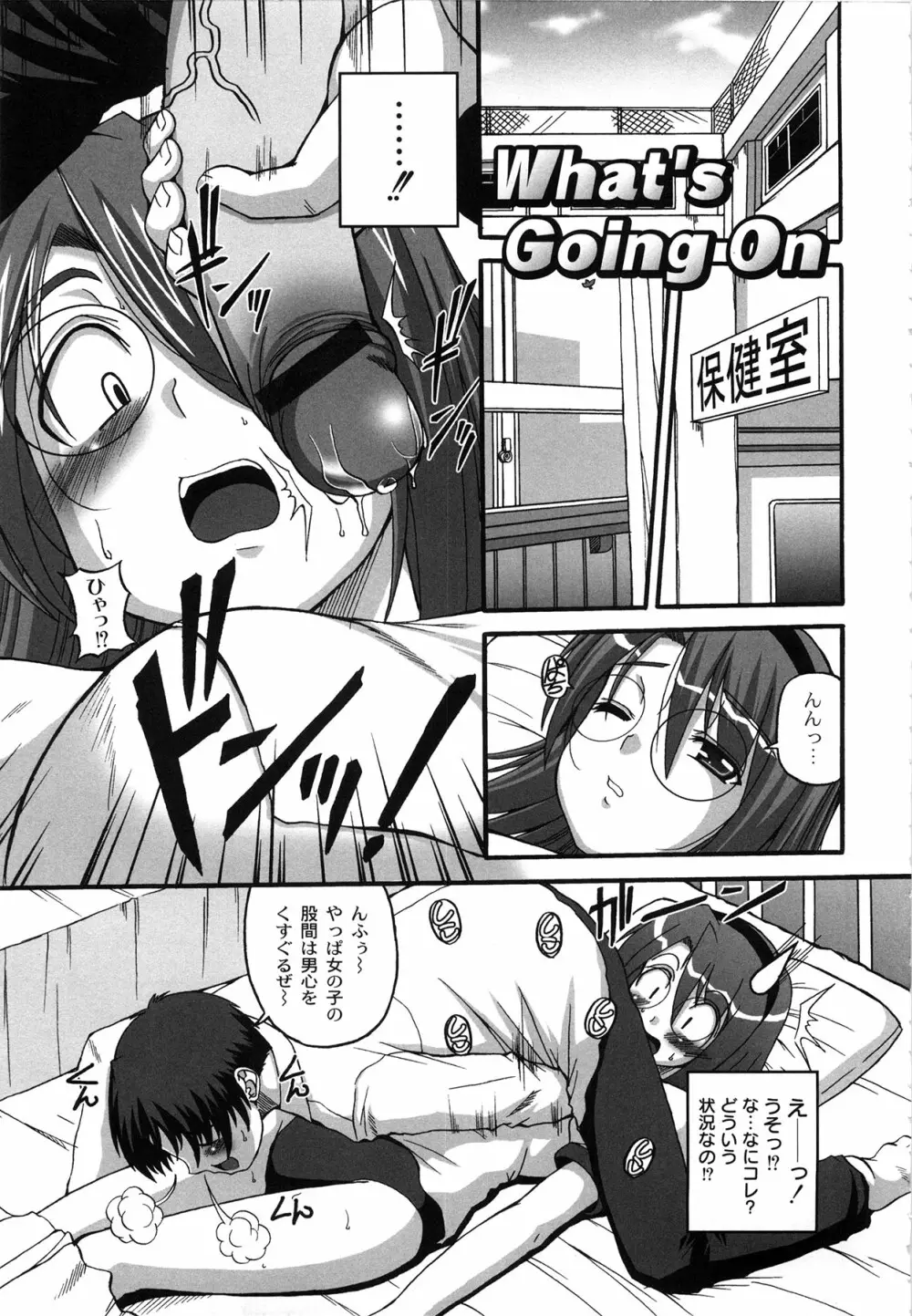Pure Girl pul! ピュア・ガール・プルッ! Page.165