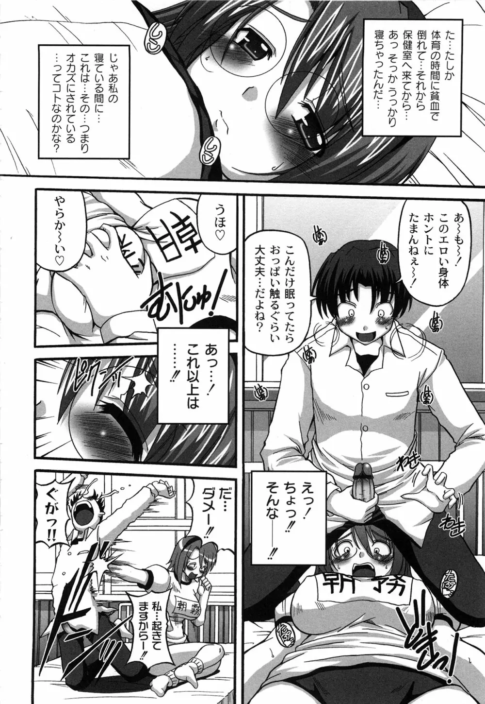 Pure Girl pul! ピュア・ガール・プルッ! Page.166