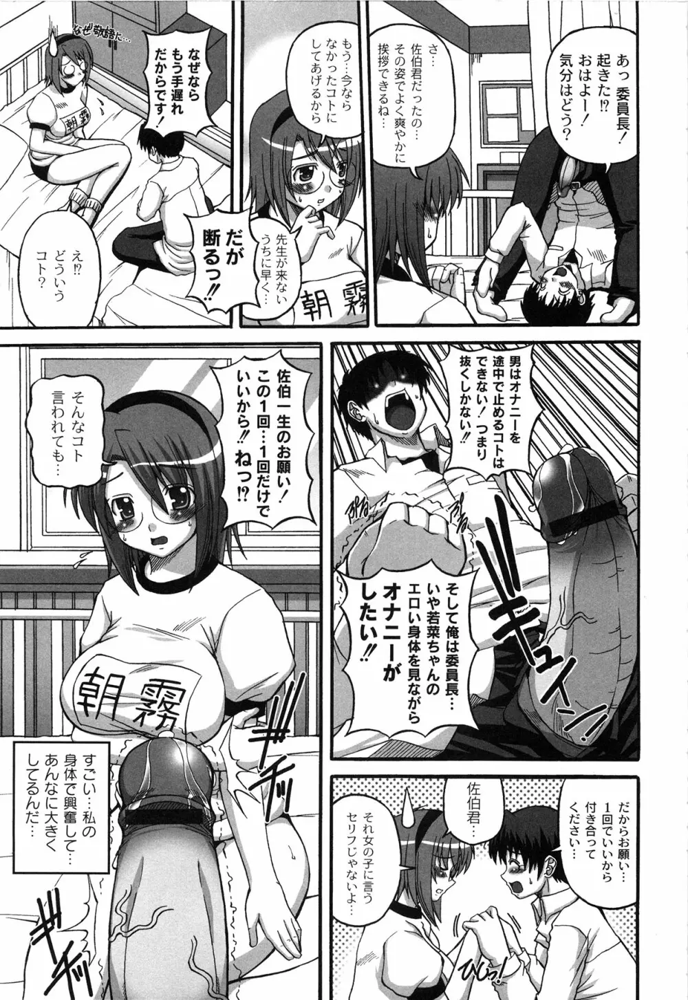Pure Girl pul! ピュア・ガール・プルッ! Page.167