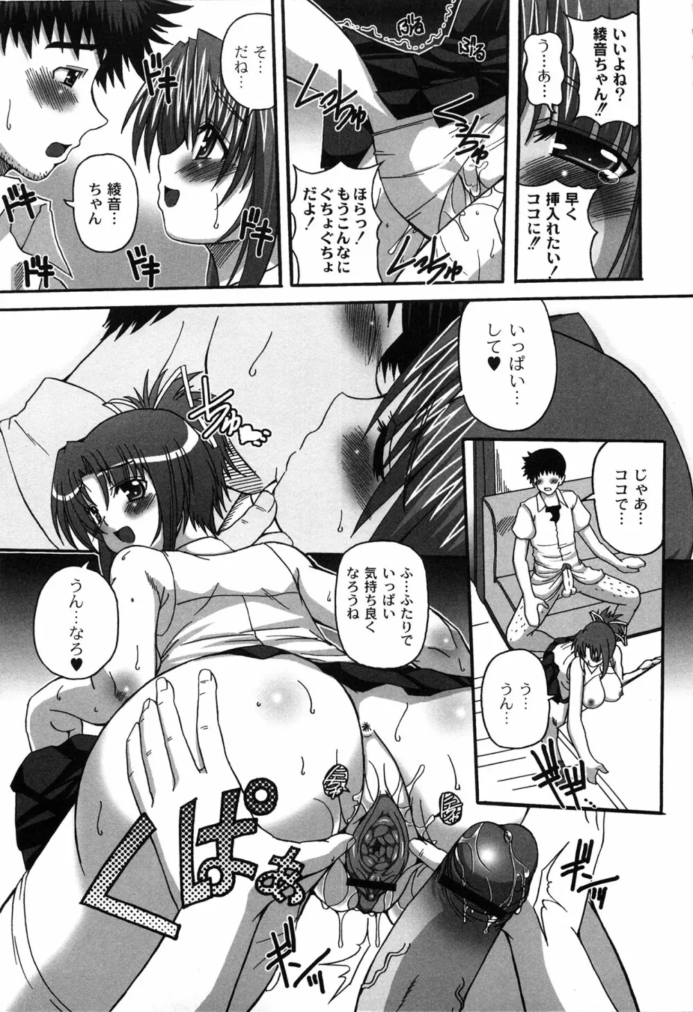 Pure Girl pul! ピュア・ガール・プルッ! Page.19