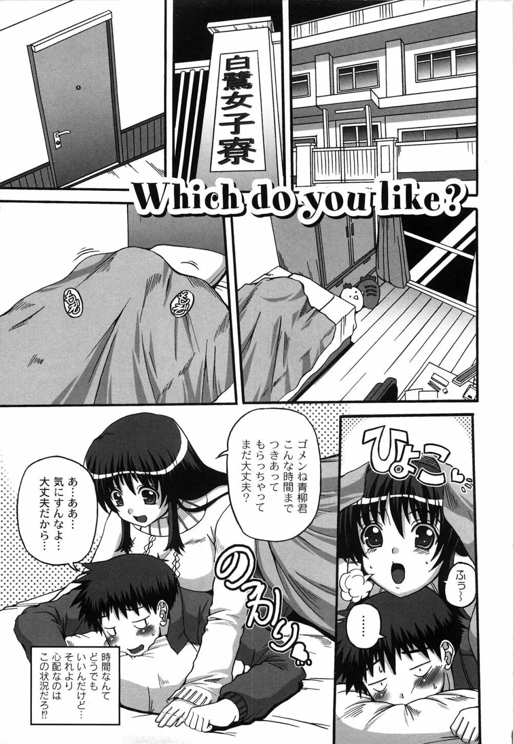 Pure Girl pul! ピュア・ガール・プルッ! Page.25