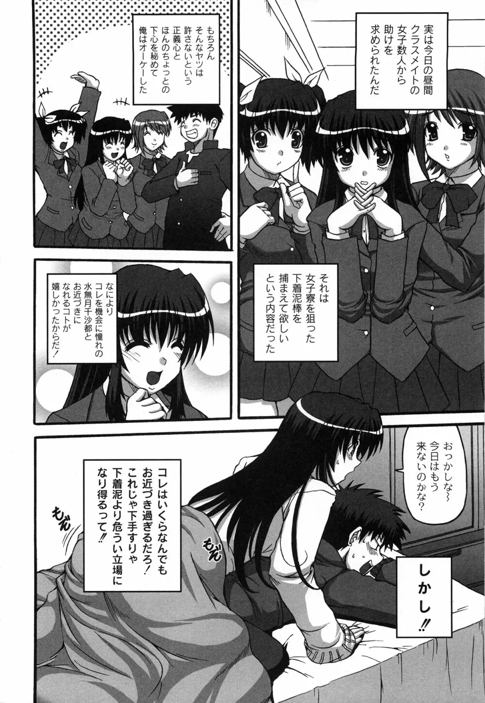 Pure Girl pul! ピュア・ガール・プルッ! Page.26