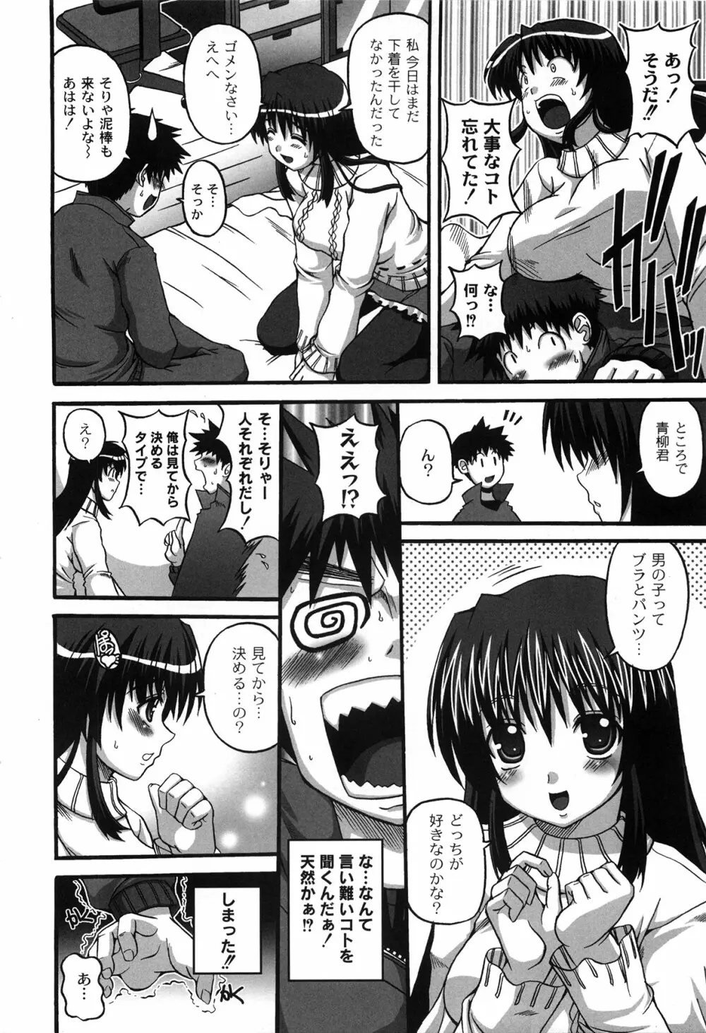 Pure Girl pul! ピュア・ガール・プルッ! Page.28