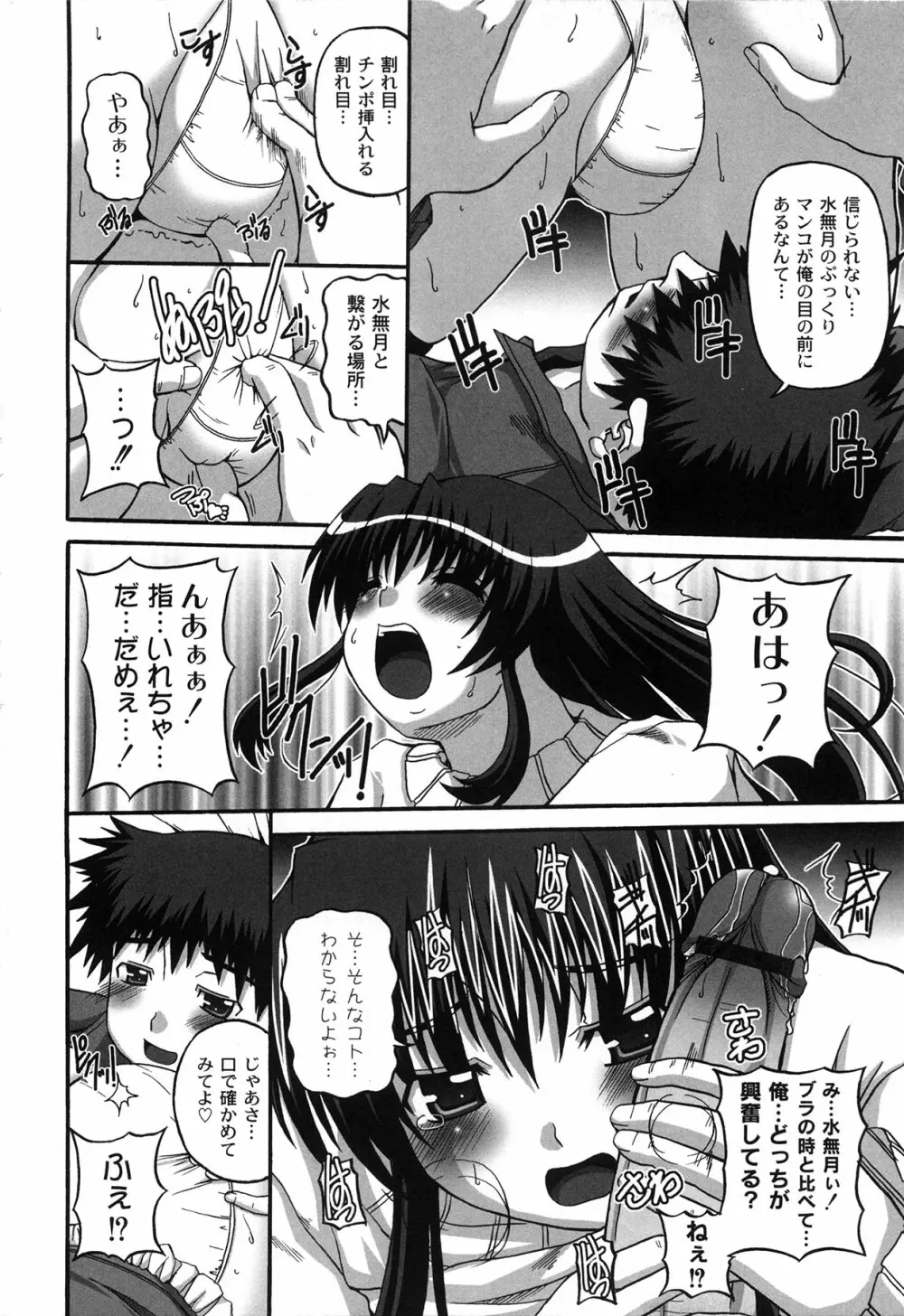 Pure Girl pul! ピュア・ガール・プルッ! Page.36