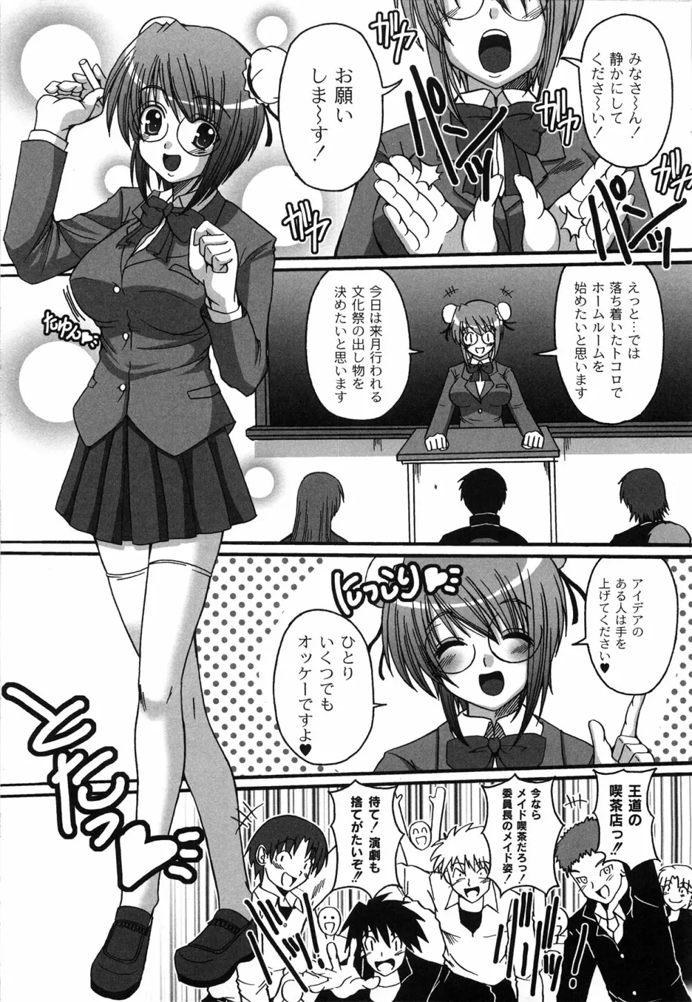 Pure Girl pul! ピュア・ガール・プルッ! Page.51
