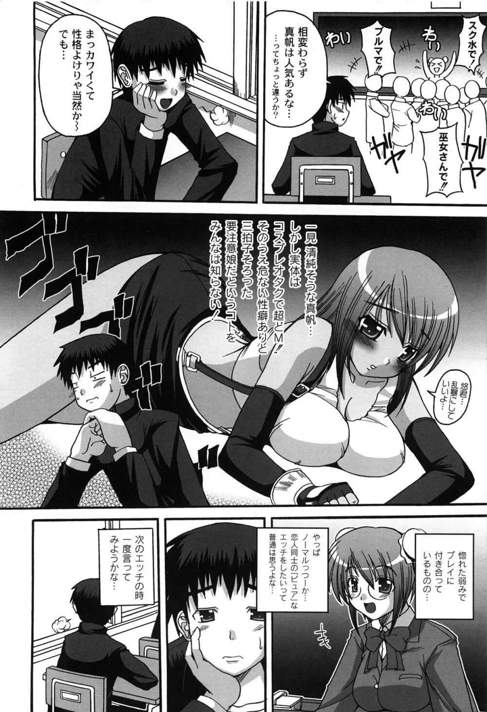 Pure Girl pul! ピュア・ガール・プルッ! Page.52