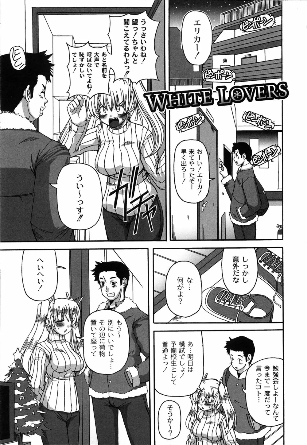 Pure Girl pul! ピュア・ガール・プルッ! Page.65