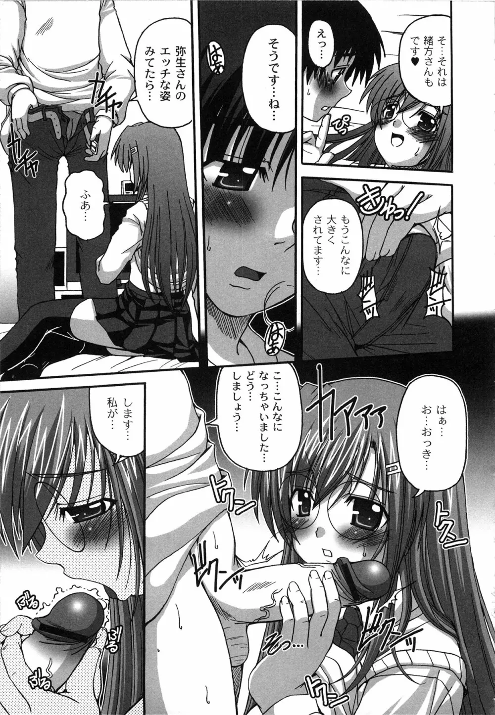 Pure Girl pul! ピュア・ガール・プルッ! Page.95