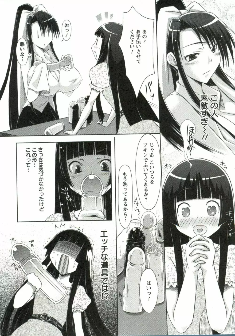 ホル乳DX Page.60