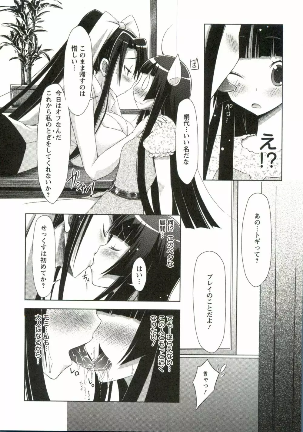 ホル乳DX Page.63