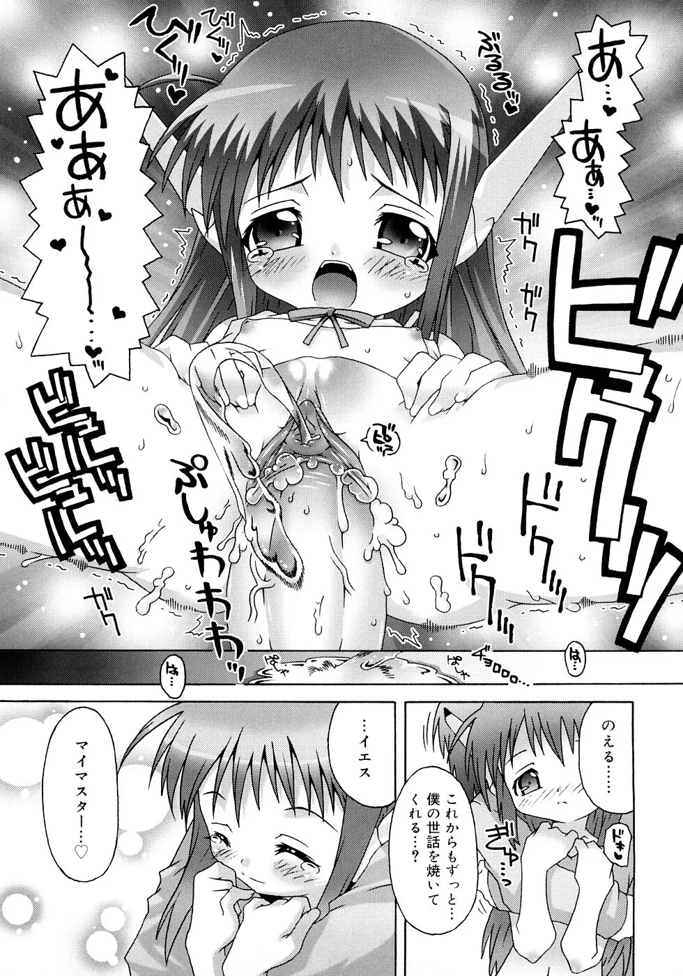 すくーるこんぷれっくす Page.109