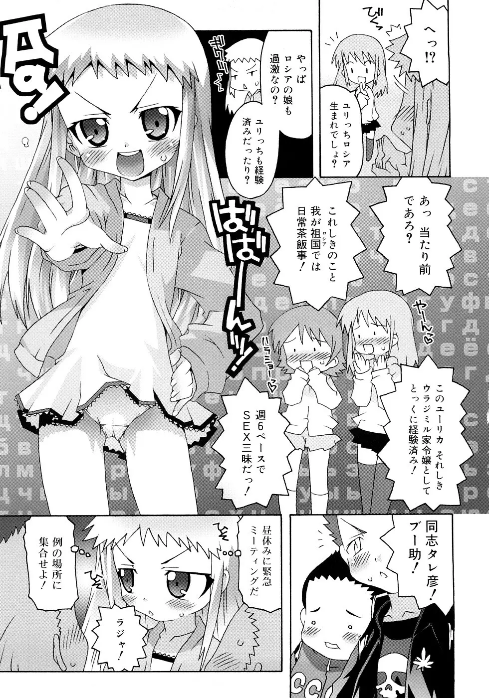 すくーるこんぷれっくす Page.113
