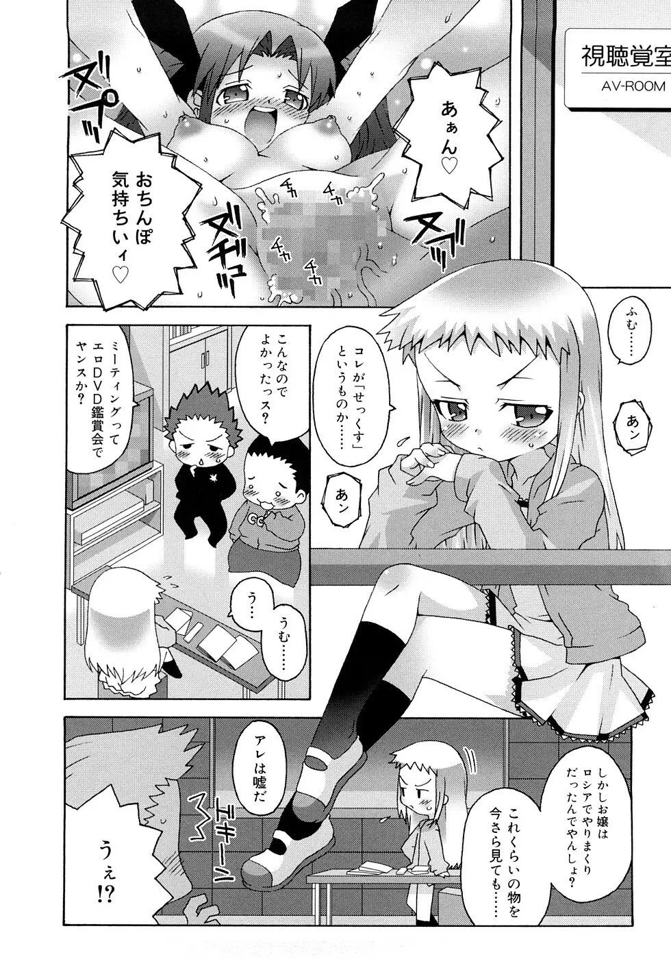 すくーるこんぷれっくす Page.114