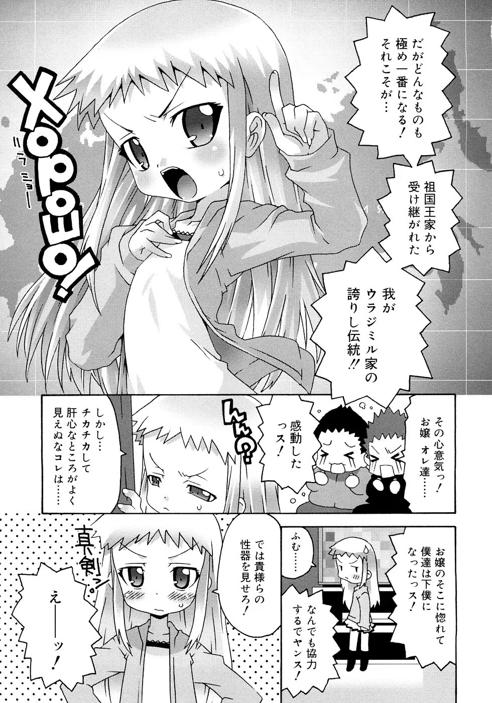 すくーるこんぷれっくす Page.115