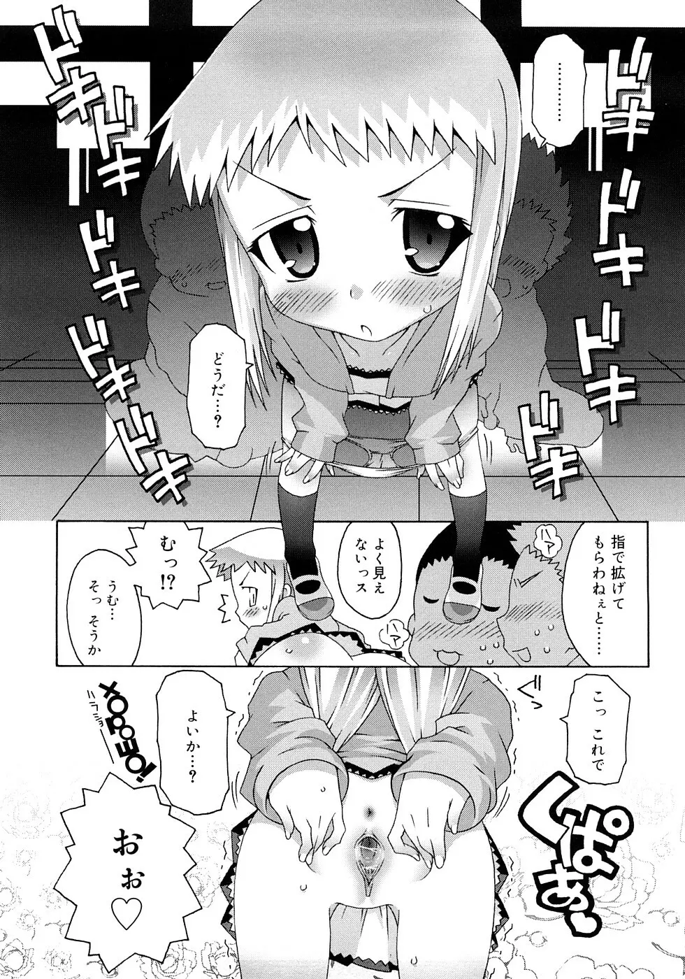 すくーるこんぷれっくす Page.118
