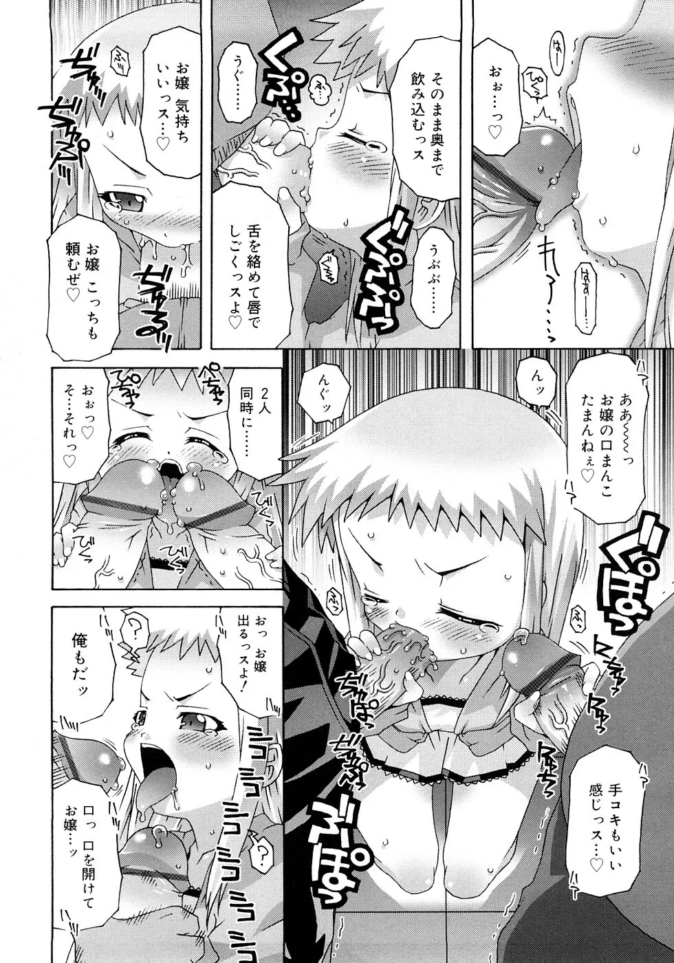 すくーるこんぷれっくす Page.120