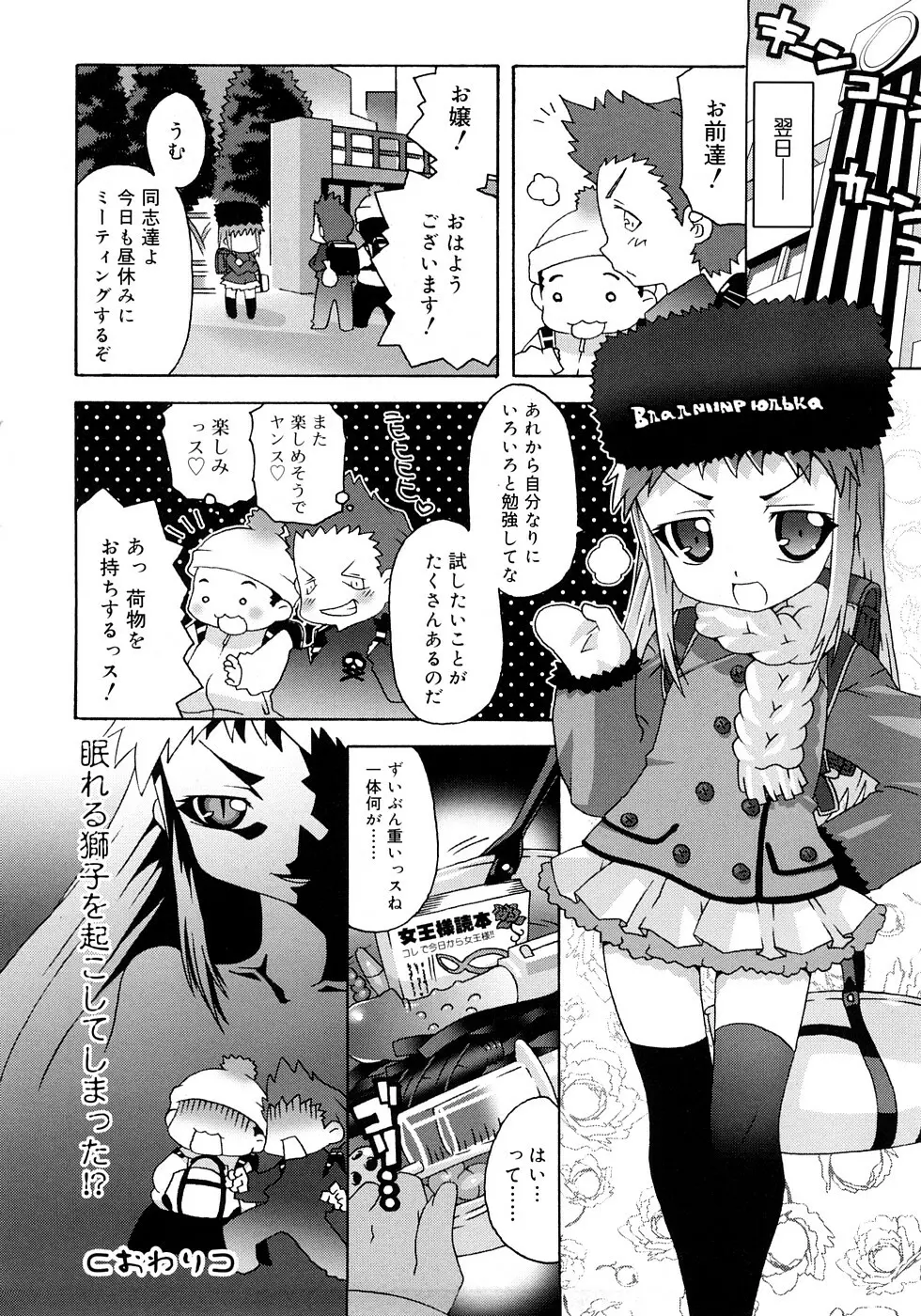すくーるこんぷれっくす Page.128