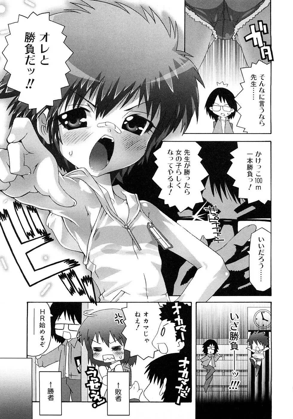 すくーるこんぷれっくす Page.149