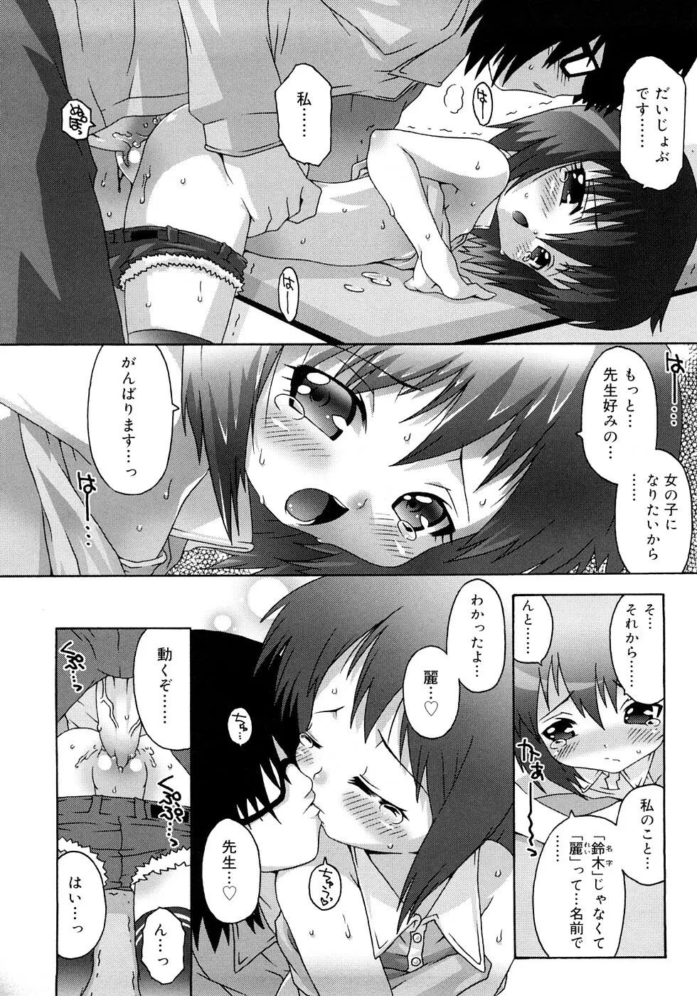 すくーるこんぷれっくす Page.160
