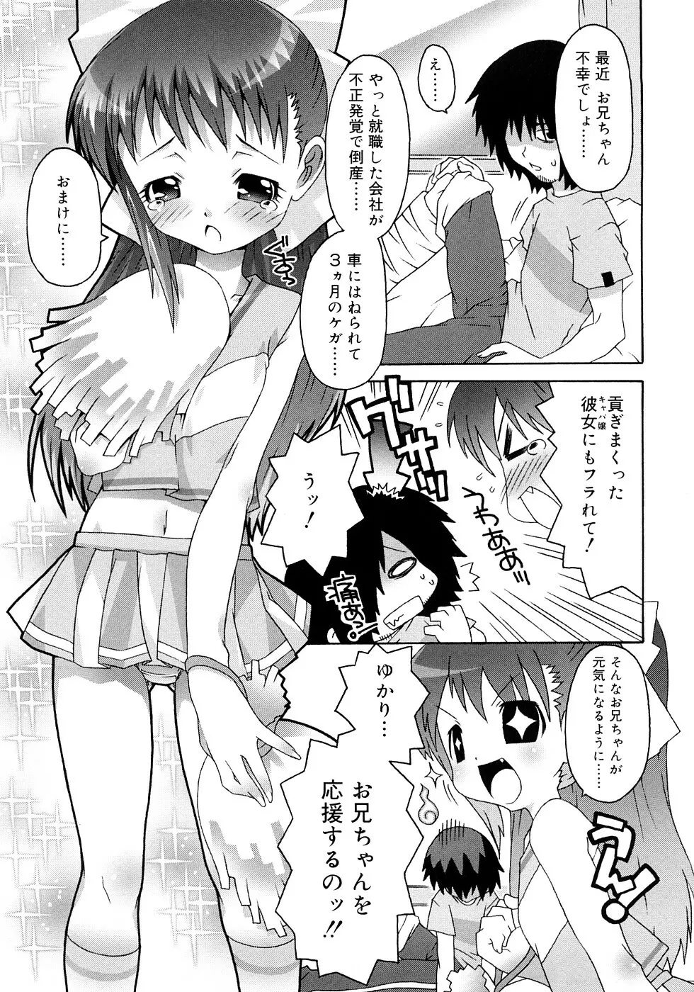 すくーるこんぷれっくす Page.167