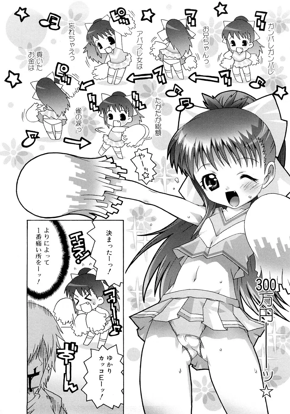すくーるこんぷれっくす Page.168