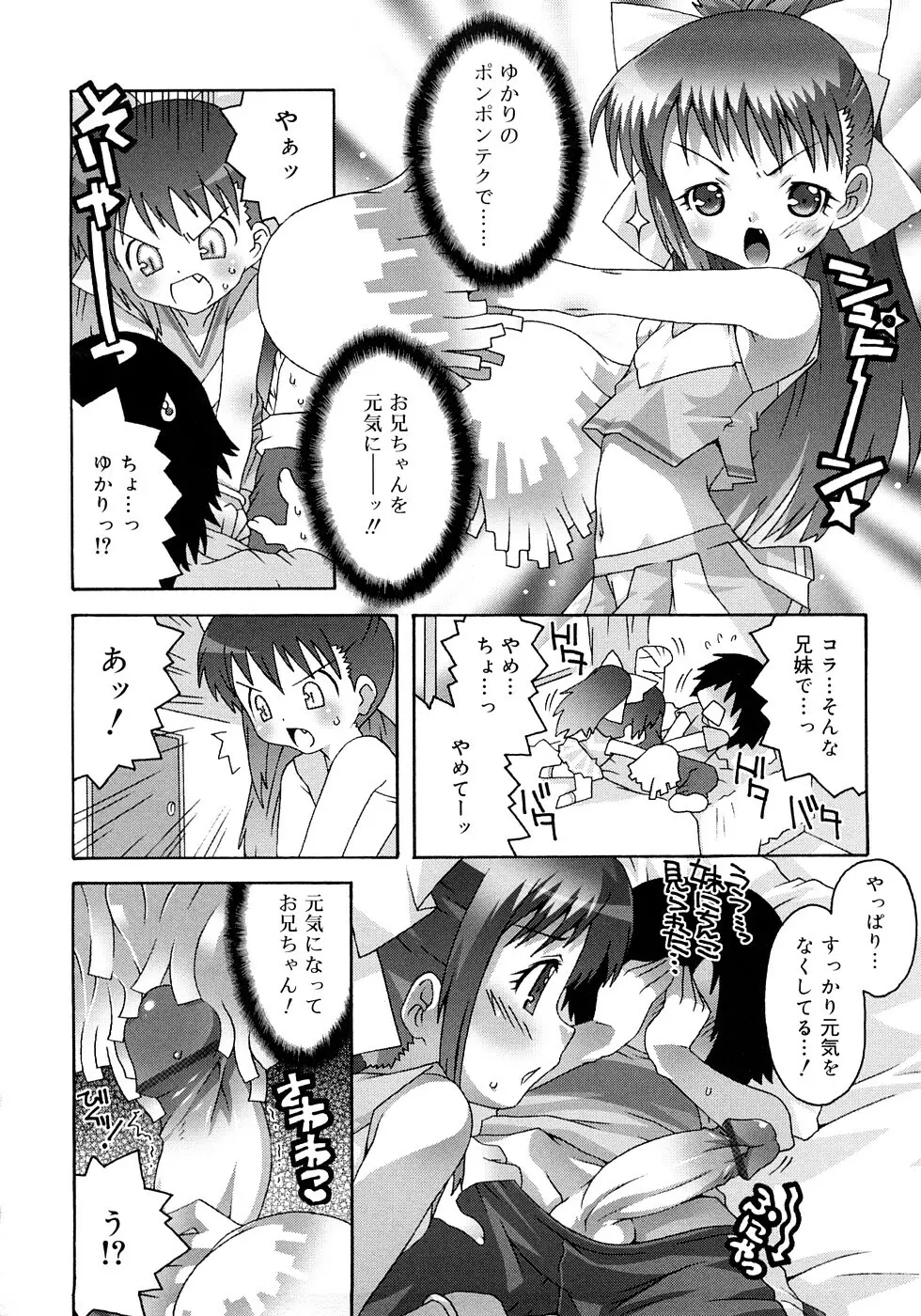 すくーるこんぷれっくす Page.170