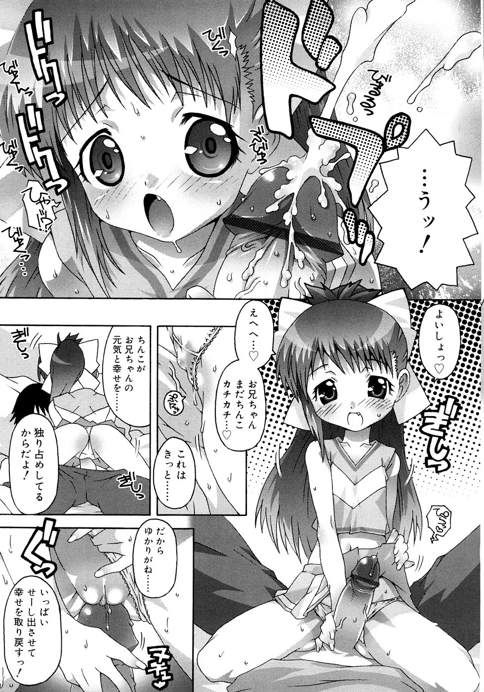 すくーるこんぷれっくす Page.175