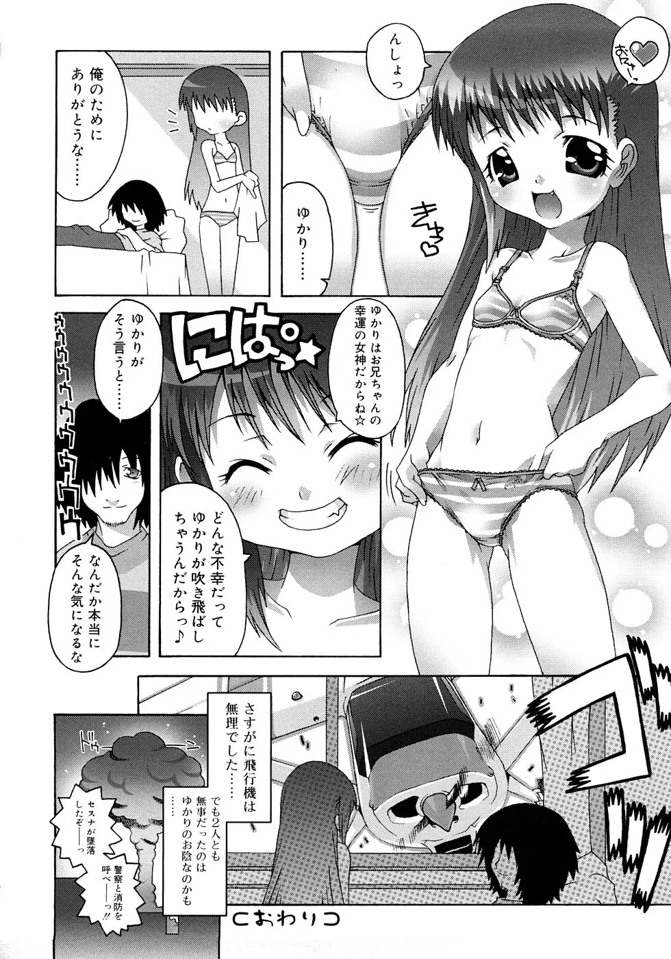 すくーるこんぷれっくす Page.182