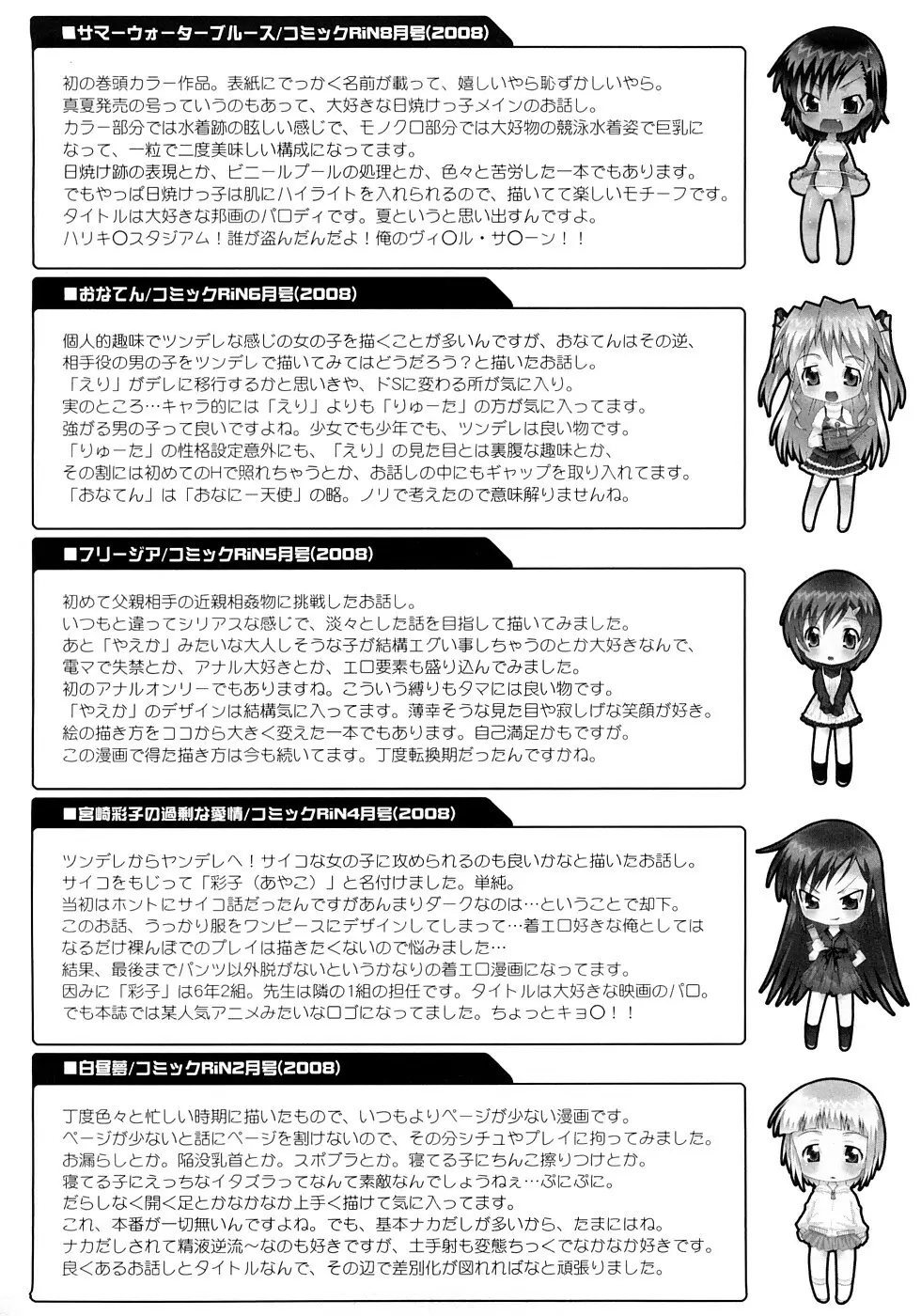 すくーるこんぷれっくす Page.184