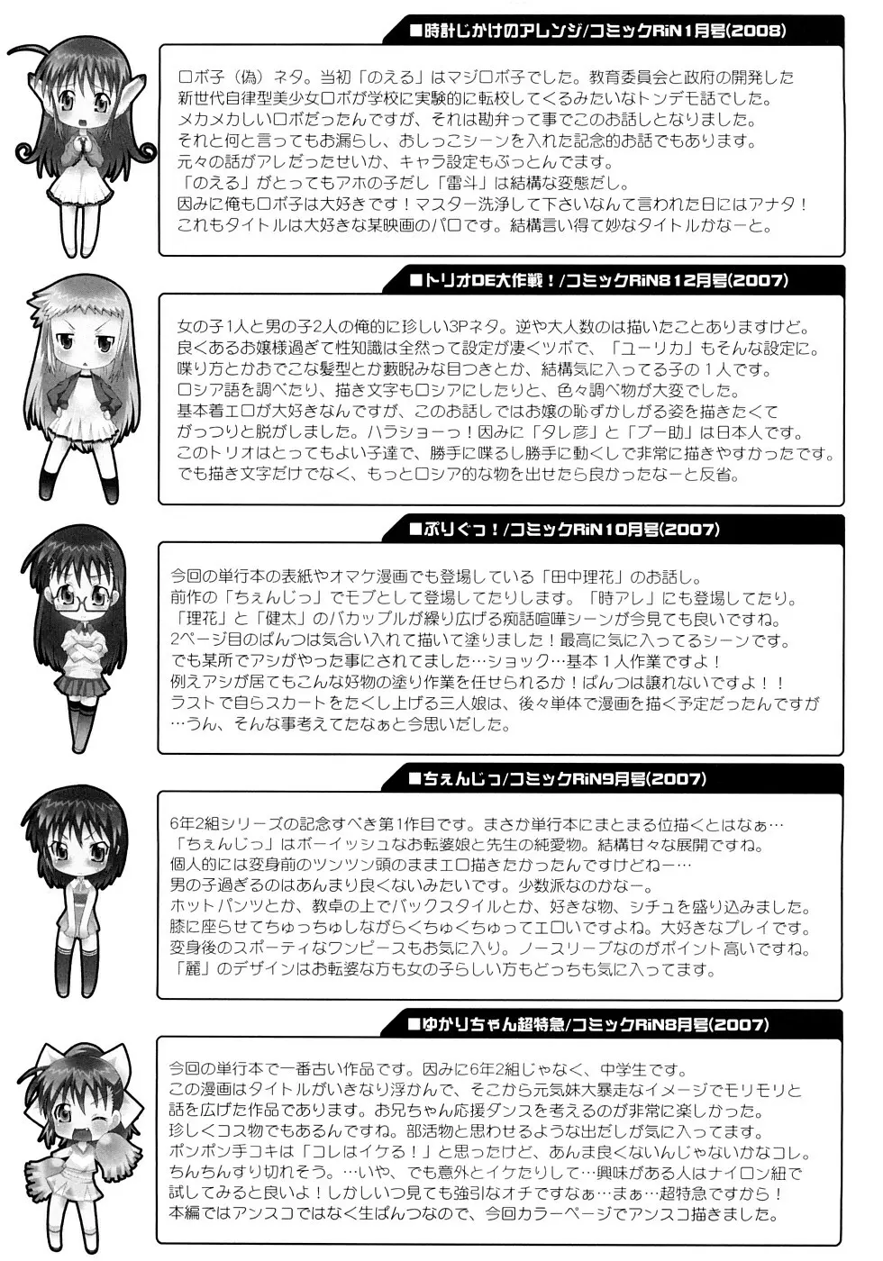 すくーるこんぷれっくす Page.185