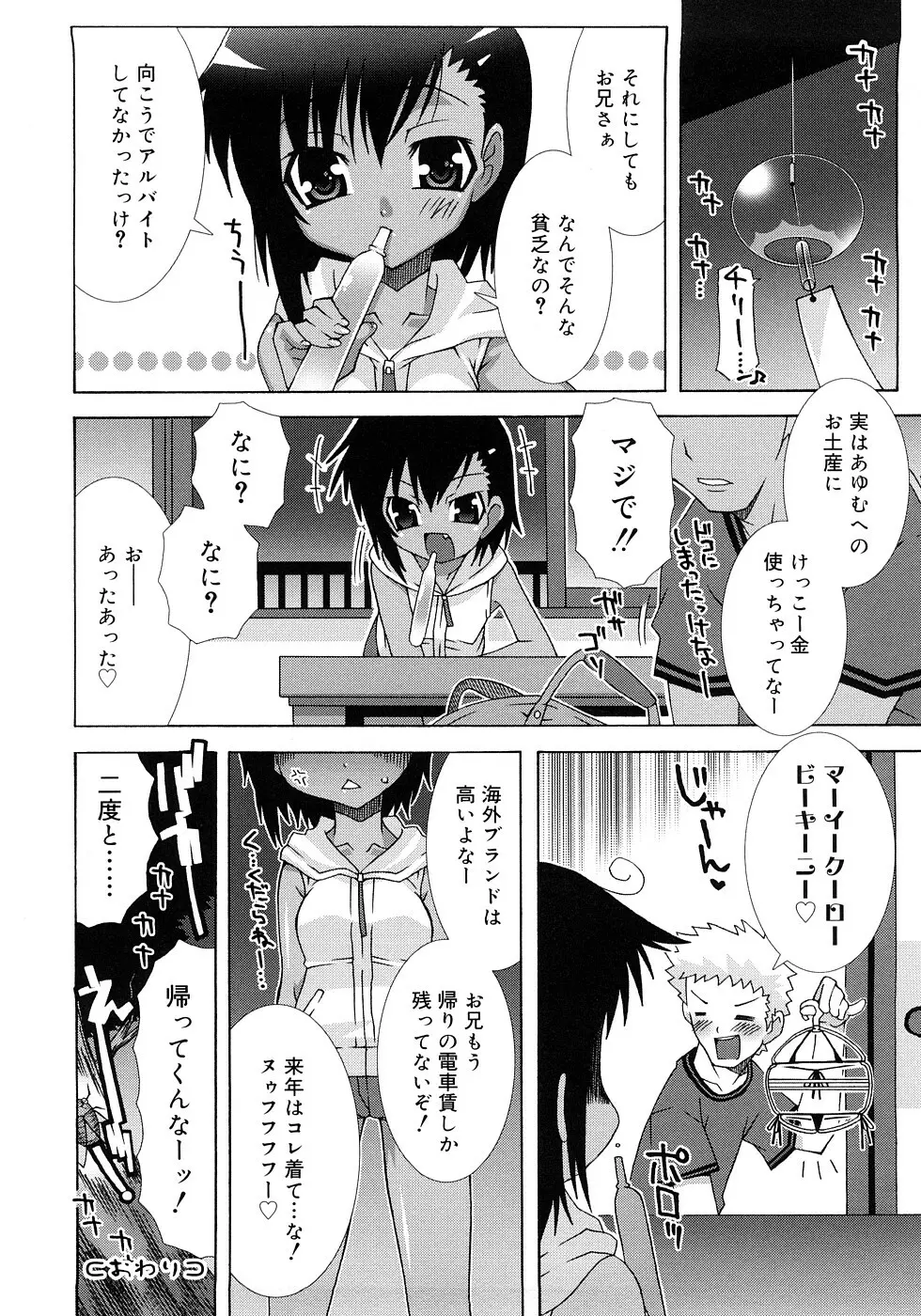 すくーるこんぷれっくす Page.26