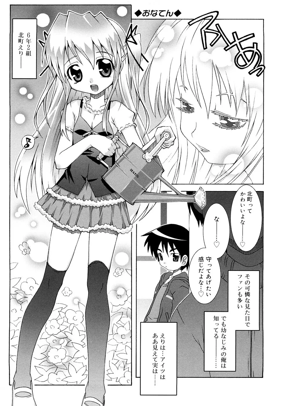 すくーるこんぷれっくす Page.27