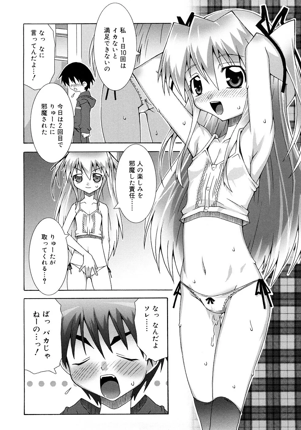 すくーるこんぷれっくす Page.30