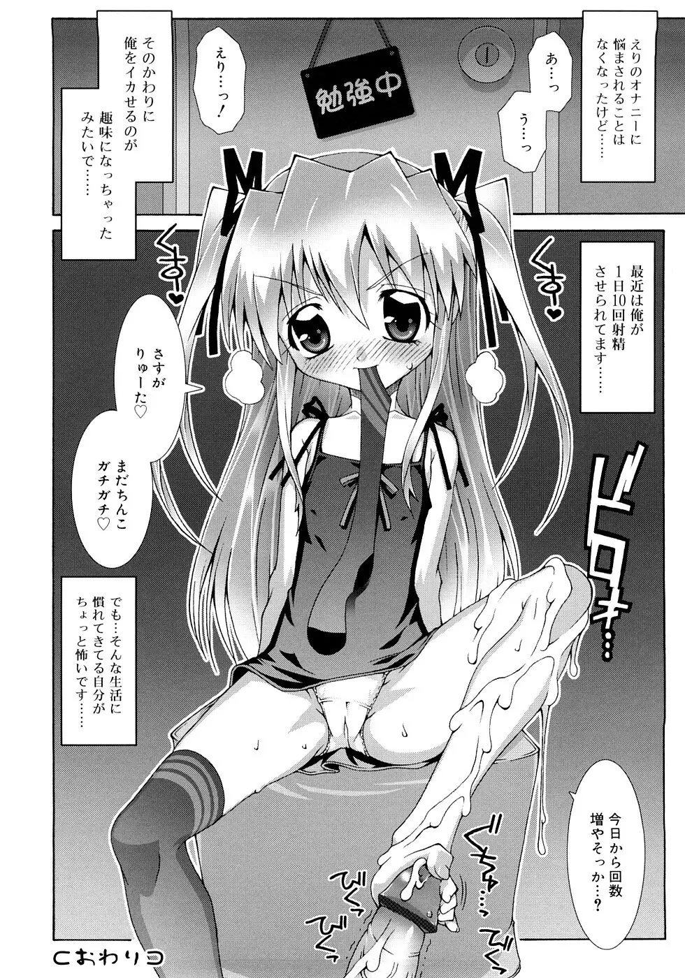 すくーるこんぷれっくす Page.44