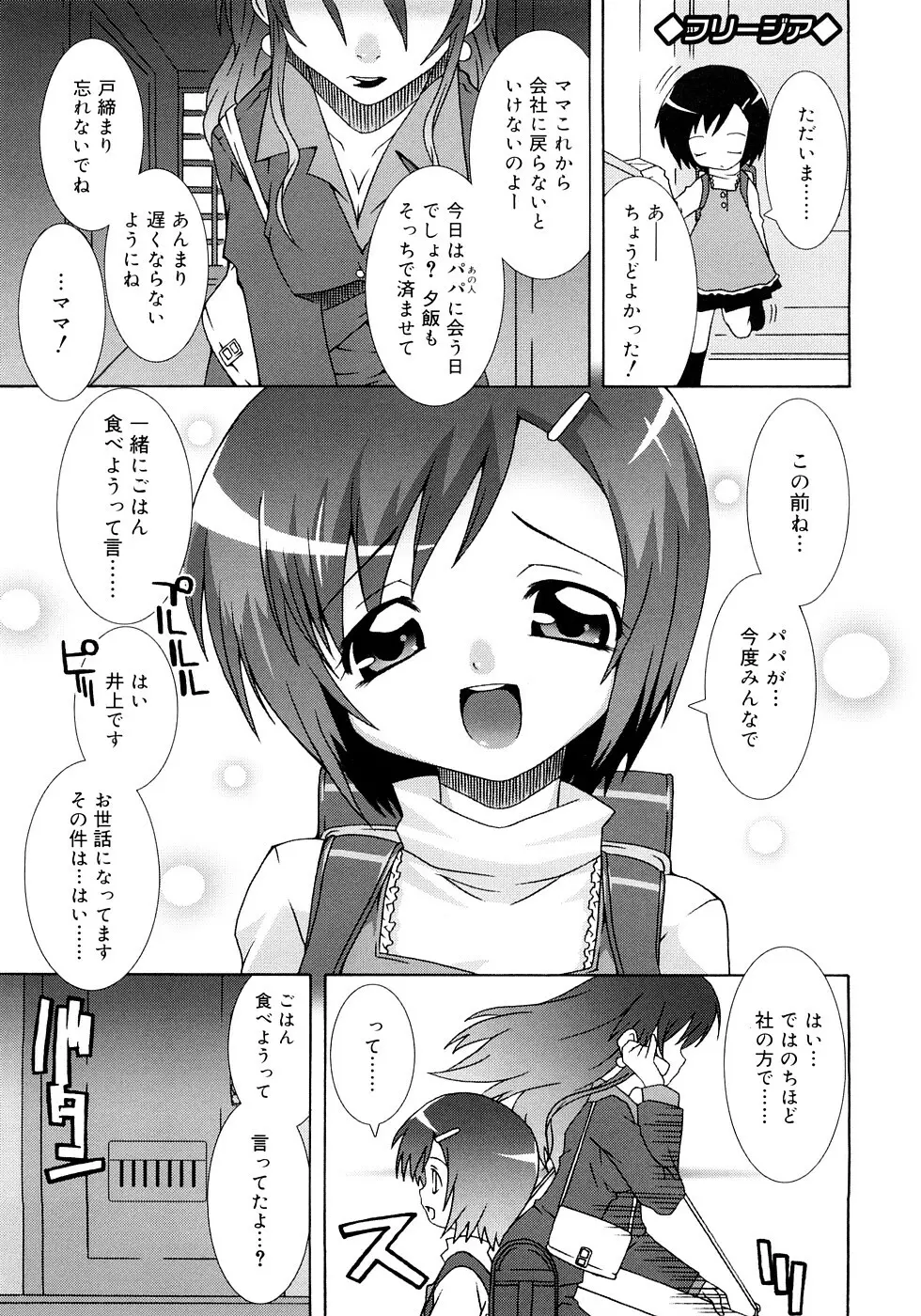 すくーるこんぷれっくす Page.45