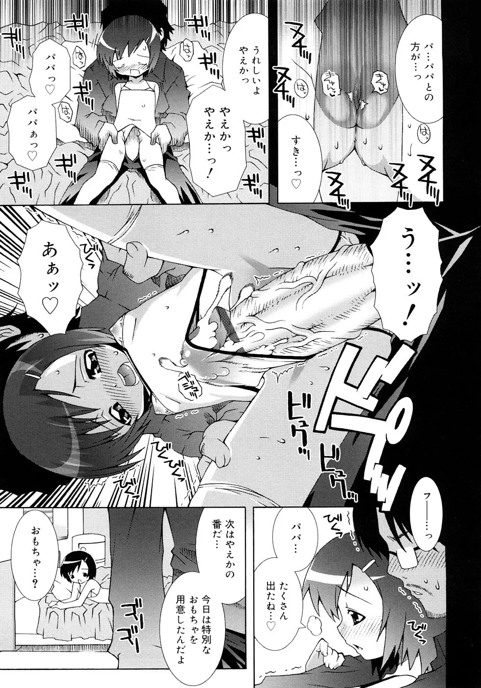 すくーるこんぷれっくす Page.51