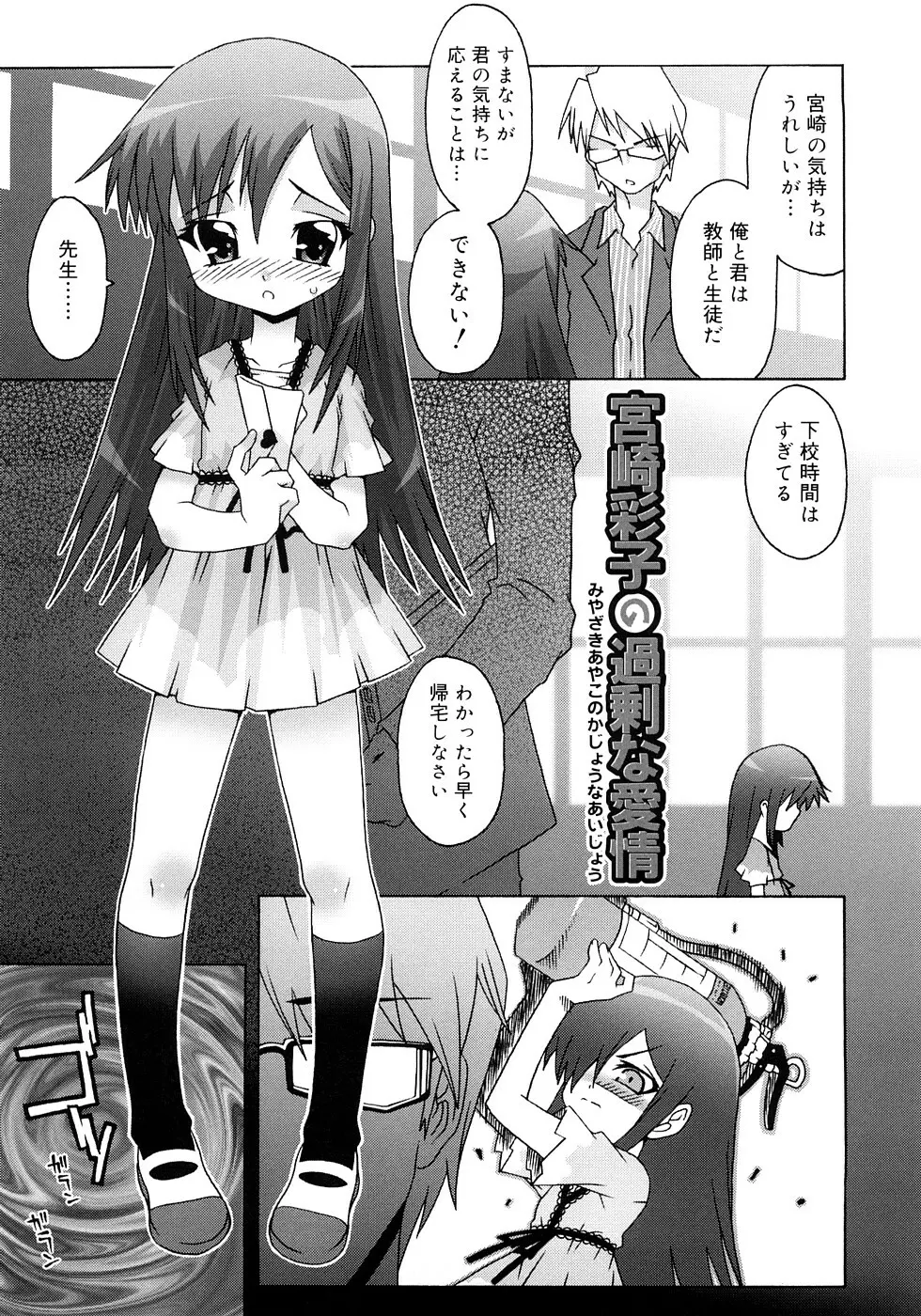 すくーるこんぷれっくす Page.63
