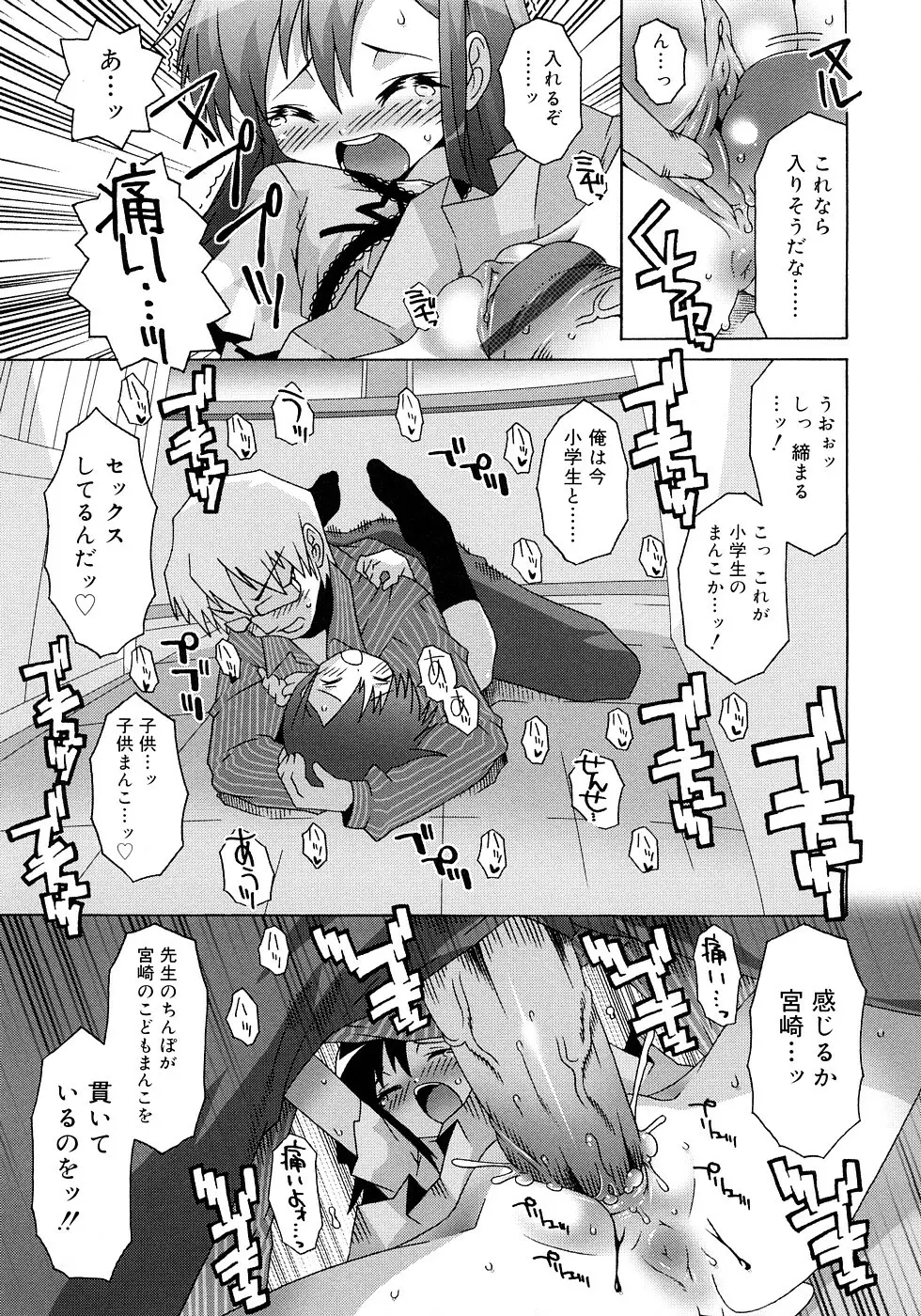 すくーるこんぷれっくす Page.75