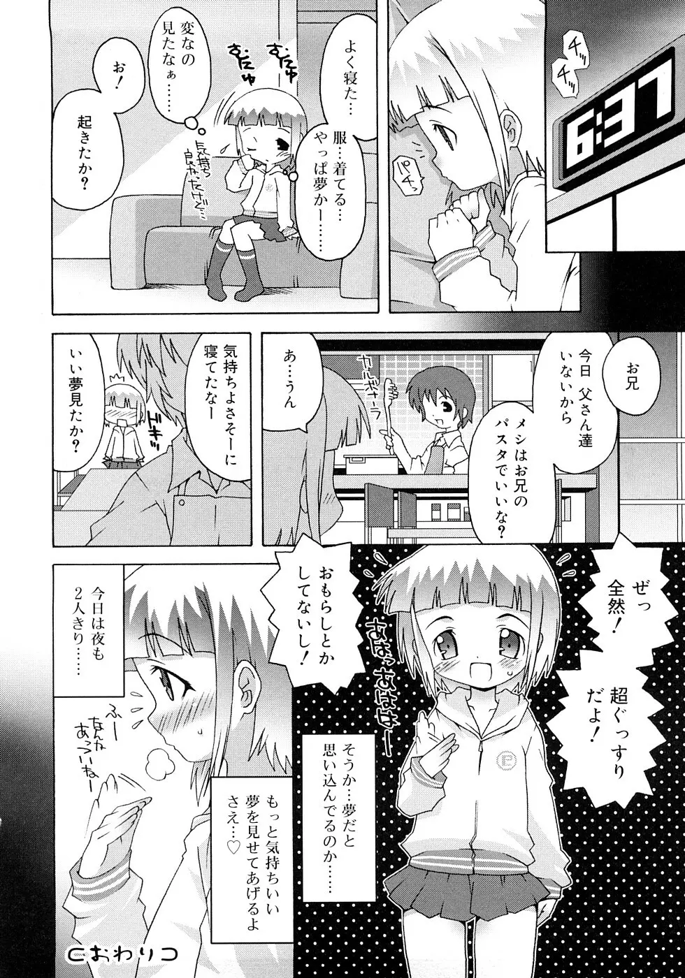 すくーるこんぷれっくす Page.92