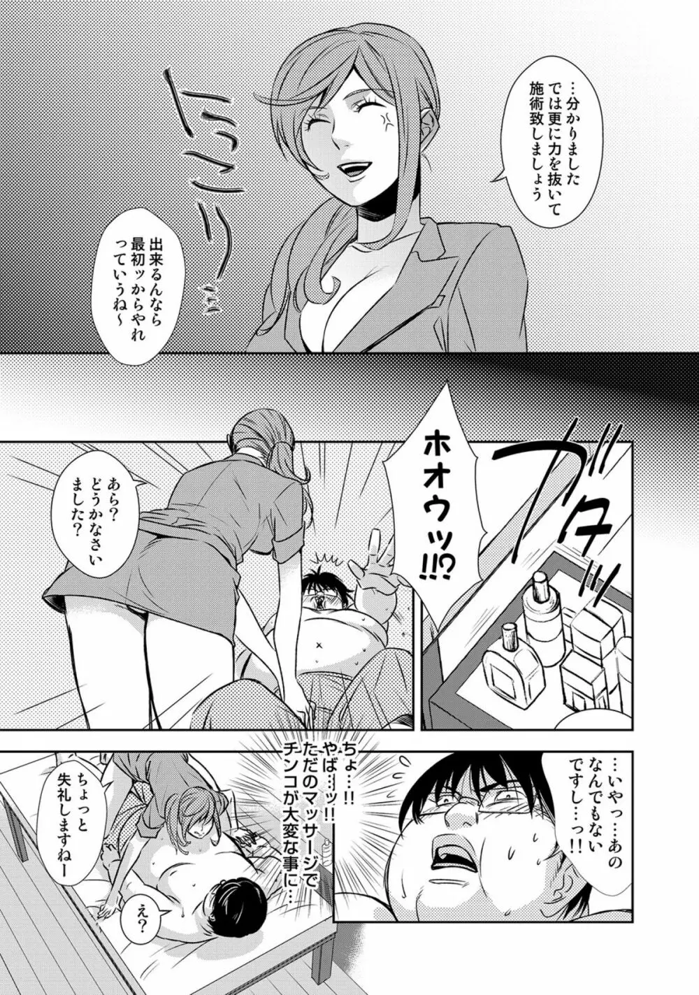 COMICしちゅぷれ vol.15 Page.118