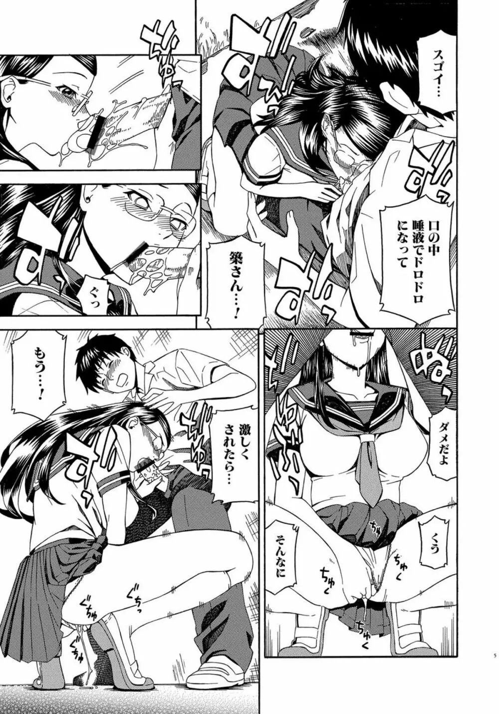 COMICしちゅぷれ vol.15 Page.137