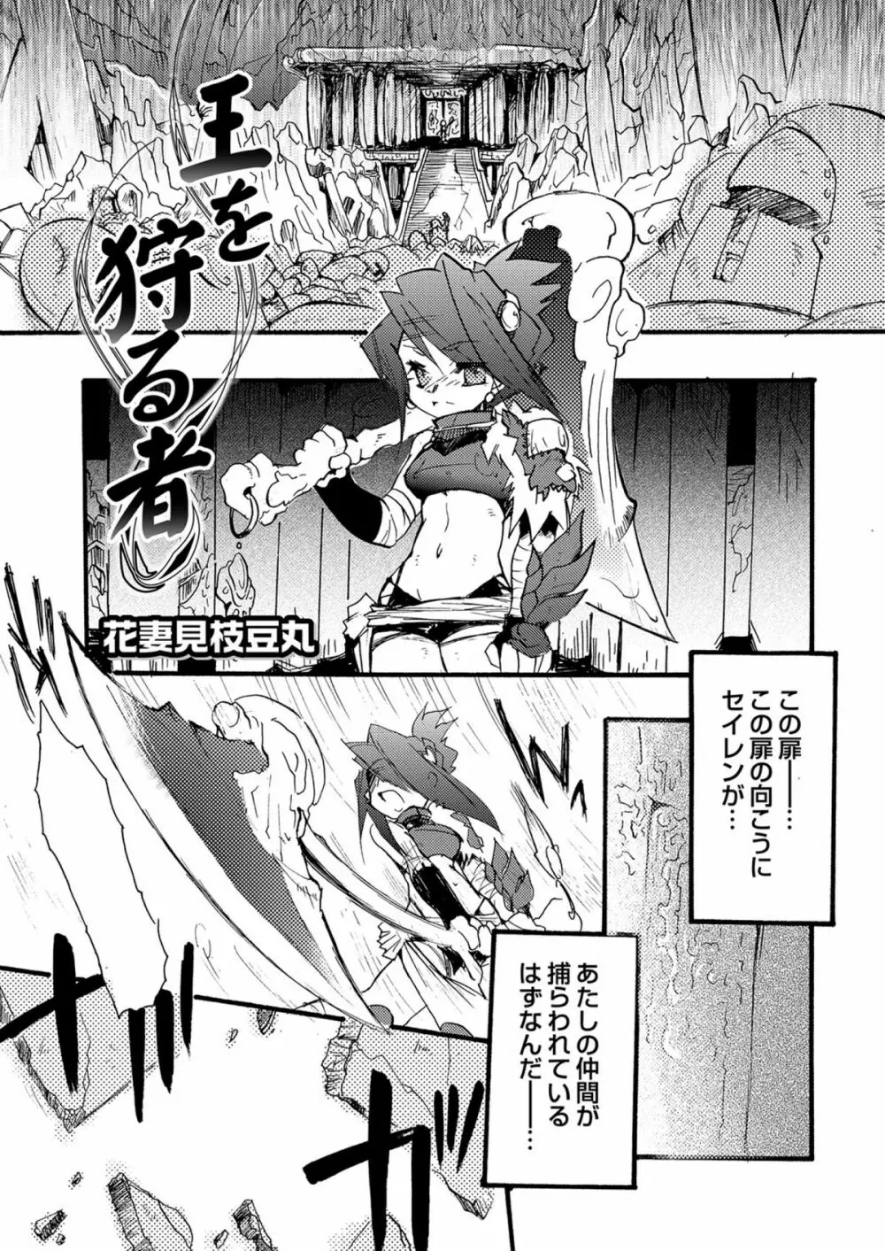 COMICしちゅぷれ vol.15 Page.153