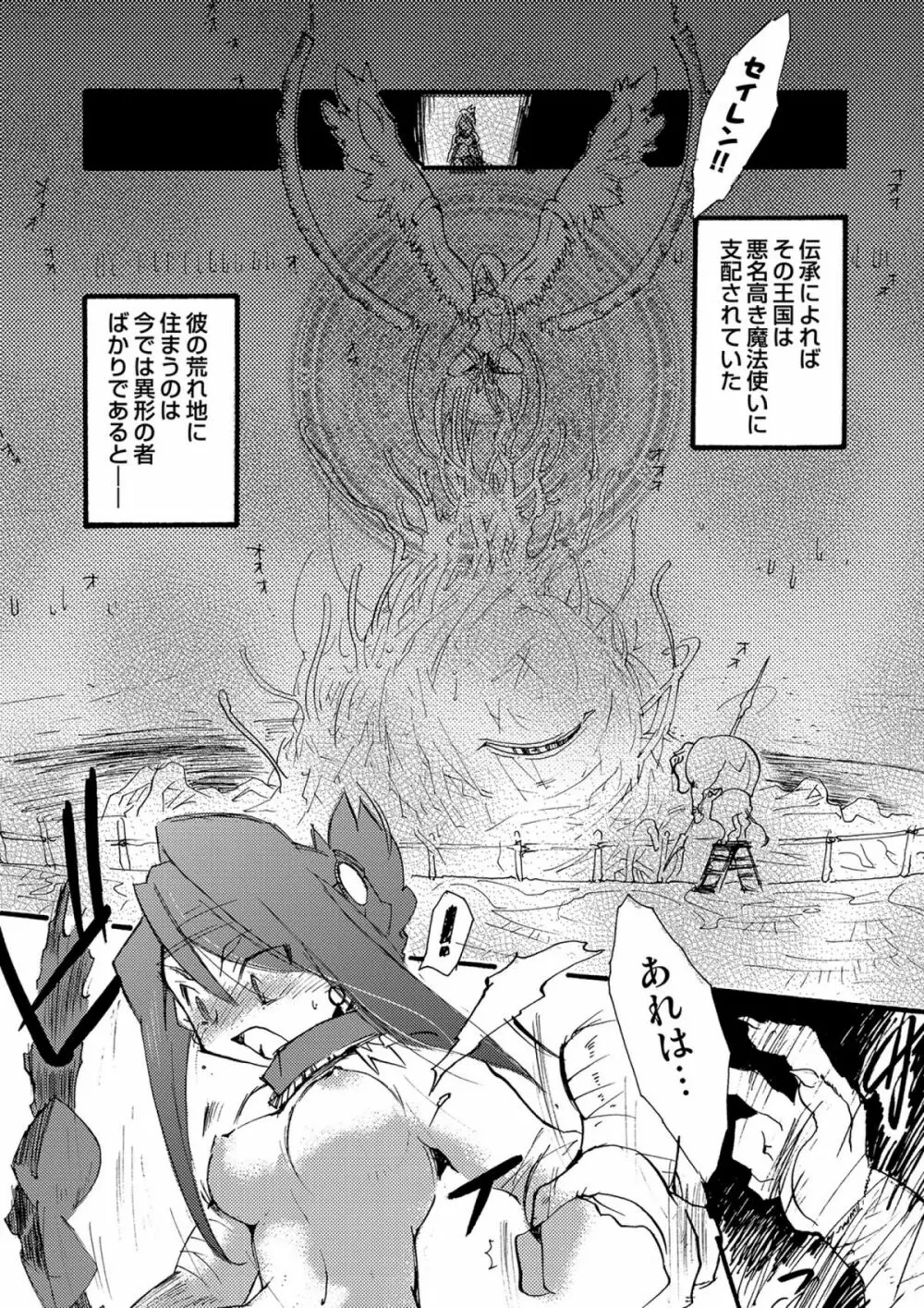 COMICしちゅぷれ vol.15 Page.154