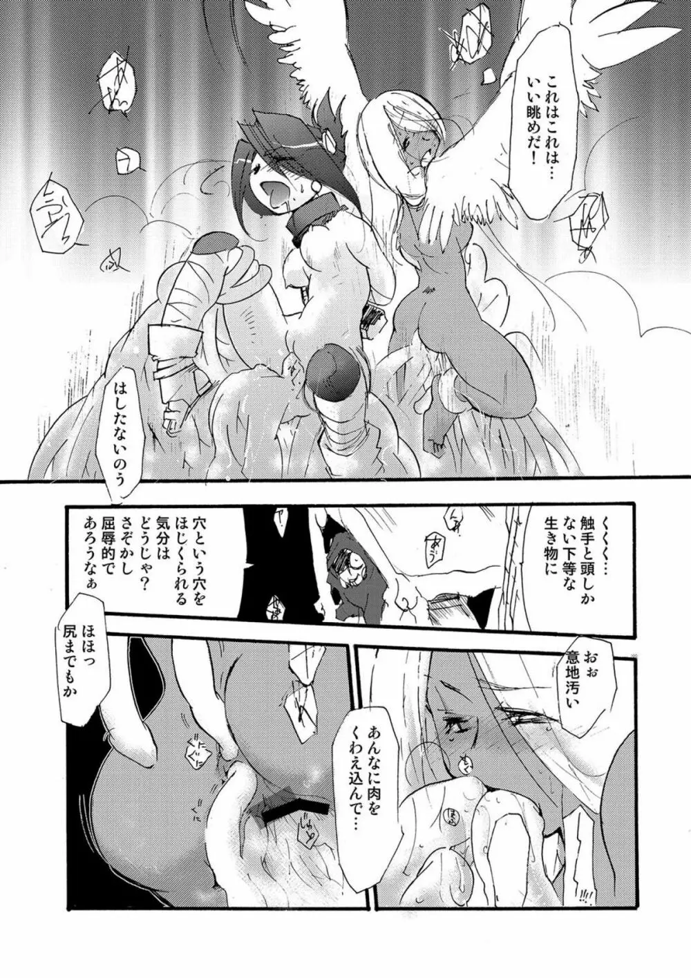 COMICしちゅぷれ vol.15 Page.158
