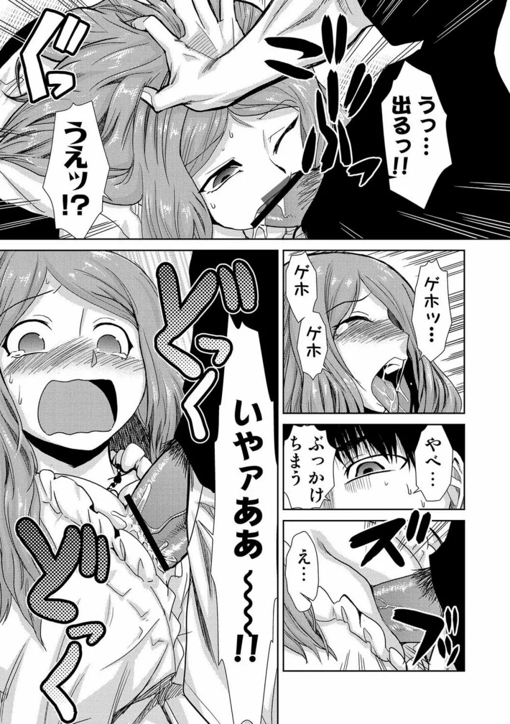 COMICしちゅぷれ vol.15 Page.16
