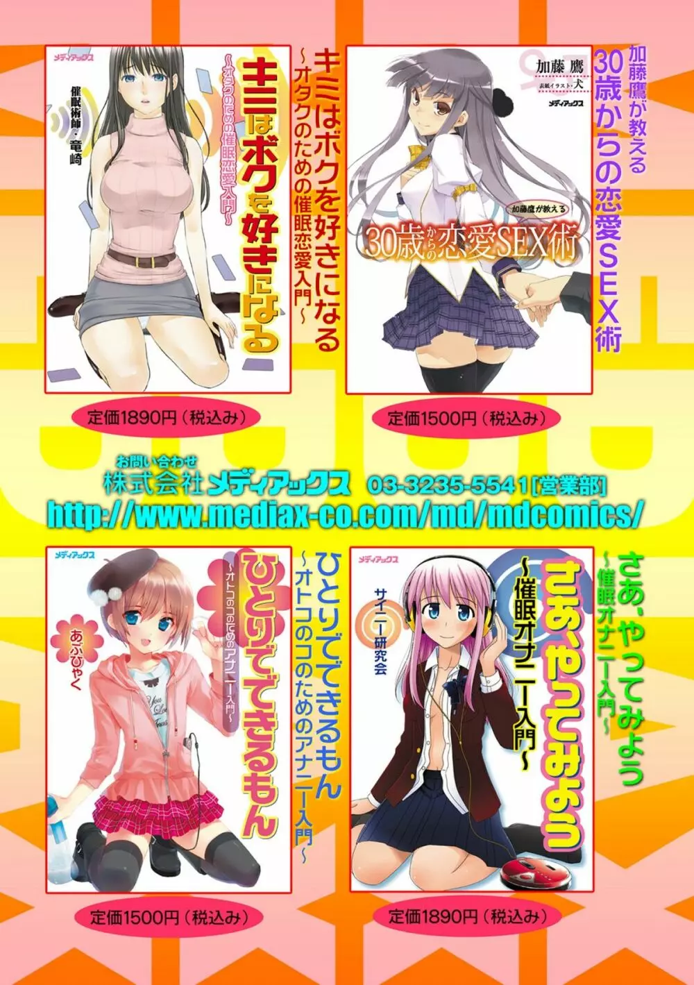 COMICしちゅぷれ vol.15 Page.165