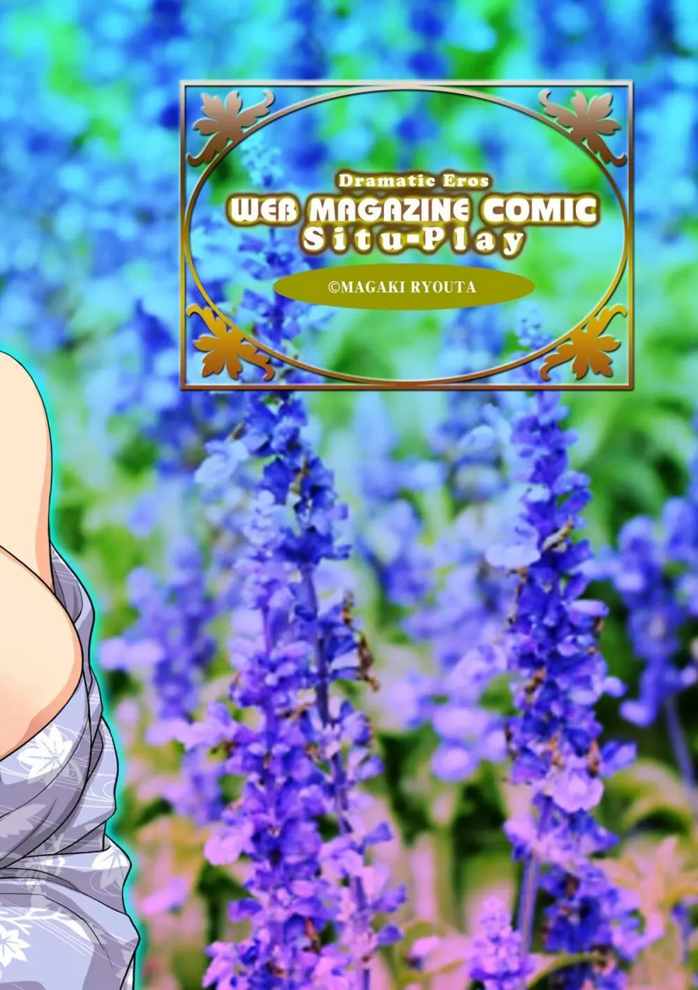 COMICしちゅぷれ vol.15 Page.2