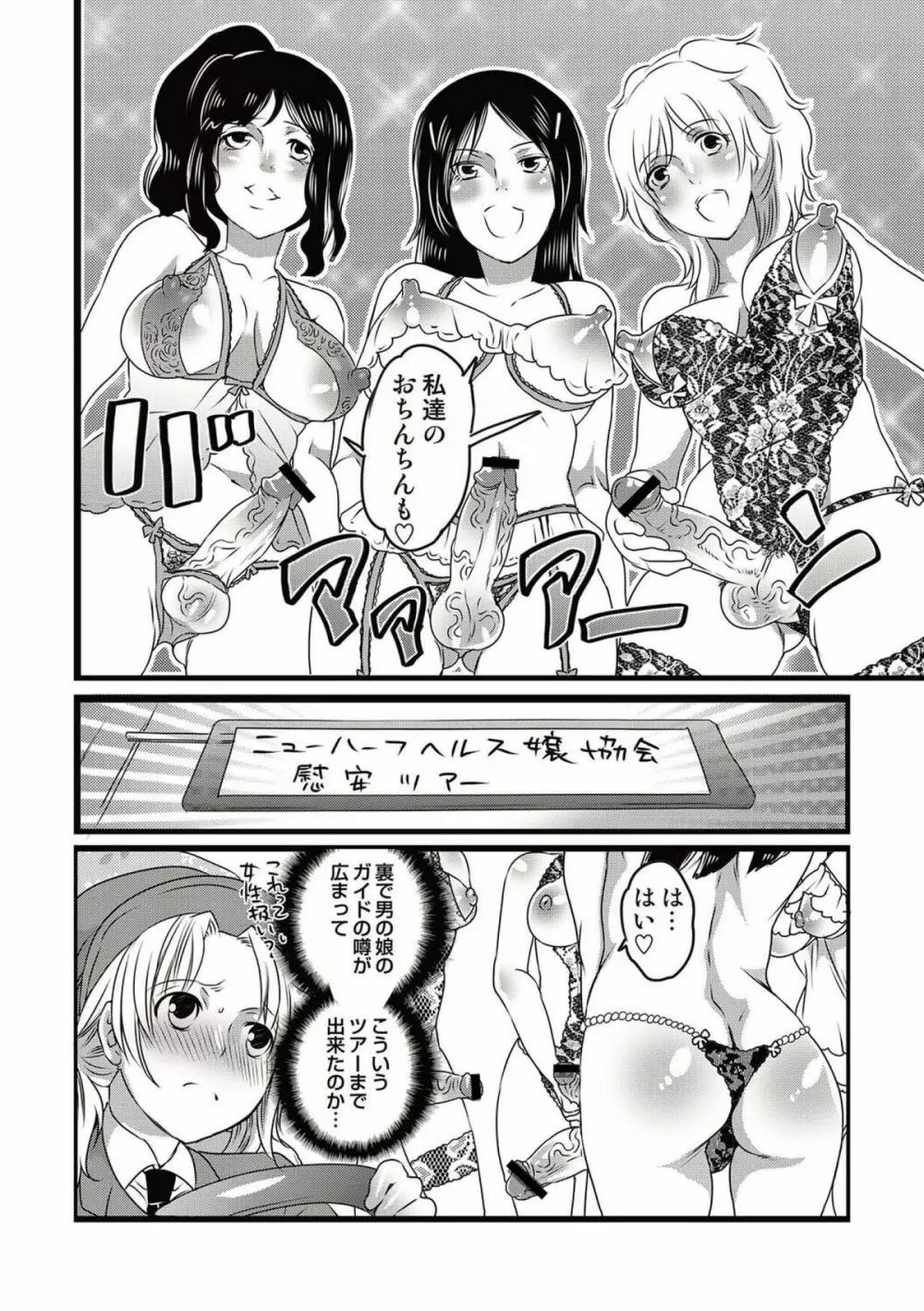 COMICしちゅぷれ vol.15 Page.32