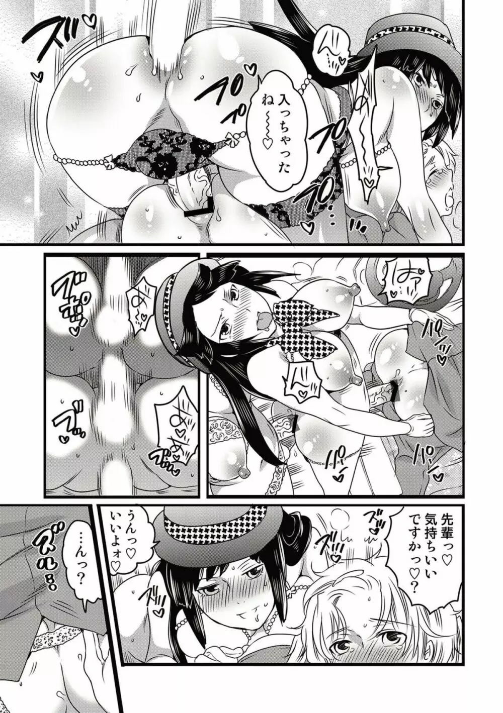 COMICしちゅぷれ vol.15 Page.41